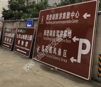 蘇州交通標志牌生產廠家提示安裝標志牌時的常見問題？