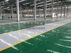環氧地坪施工公司哪家好,耐磨環氧地坪哪家好？