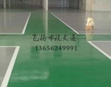 專業(yè)環(huán)氧地坪施工如何能接到活，環(huán)氧地坪都是在哪里接活？