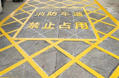 青島消防車(chē)道標(biāo)線多少米，消防通道地面劃線要求多少米？