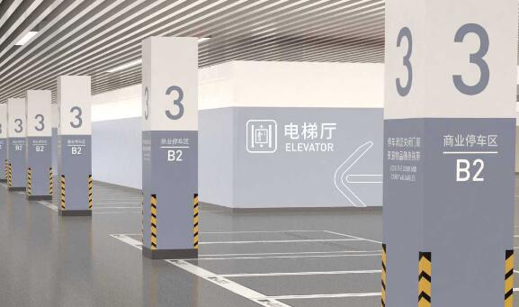 蘇州地下停車場導視設計價格揭秘,從預算到實施的全解析? 蘇州地下停車場導視設計價格揭秘,從預算到實施的全解析?